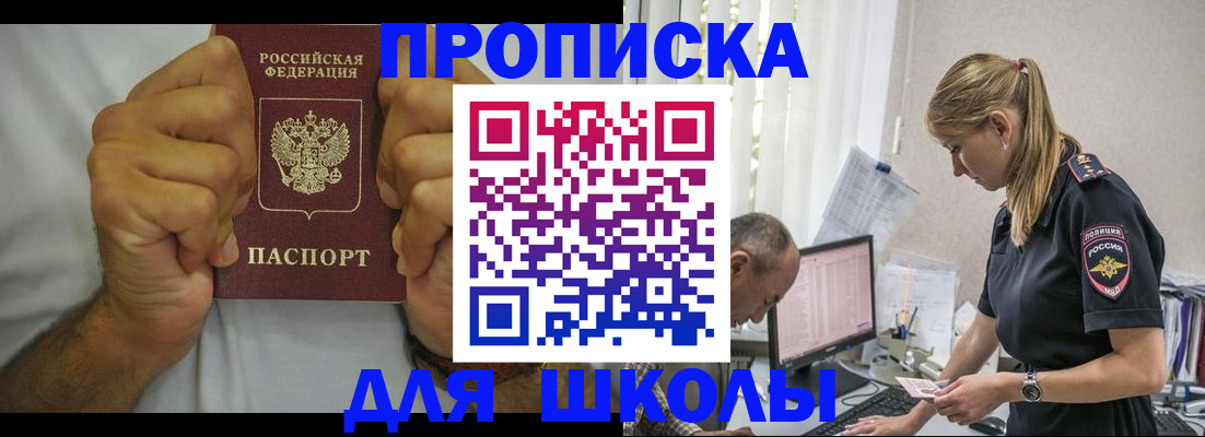 регистрация для дет. сада в Сорочинске