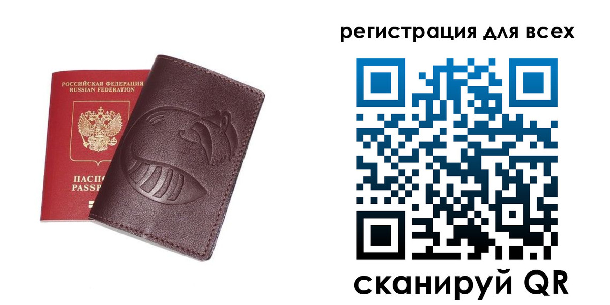 прописка ребенка в Сорочинске