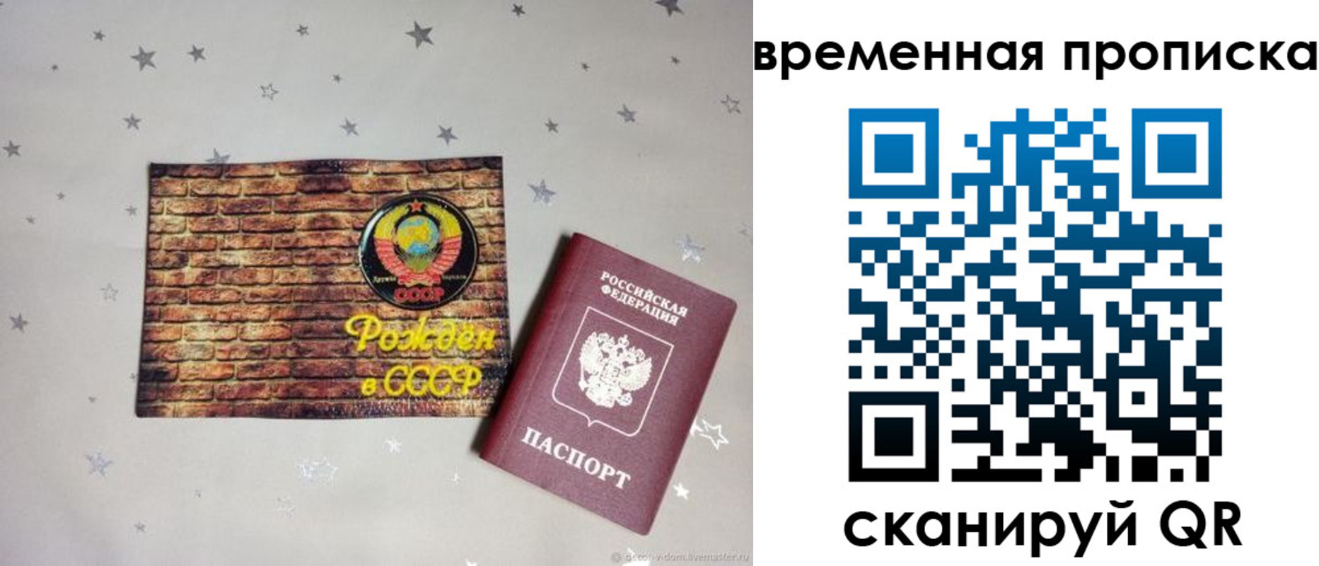 временная регистрация собственник в Сорочинске
