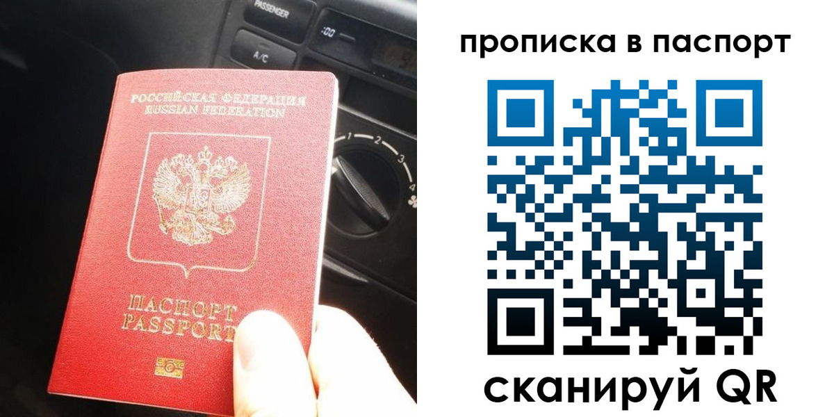 прописка гарантия в Сорочинске