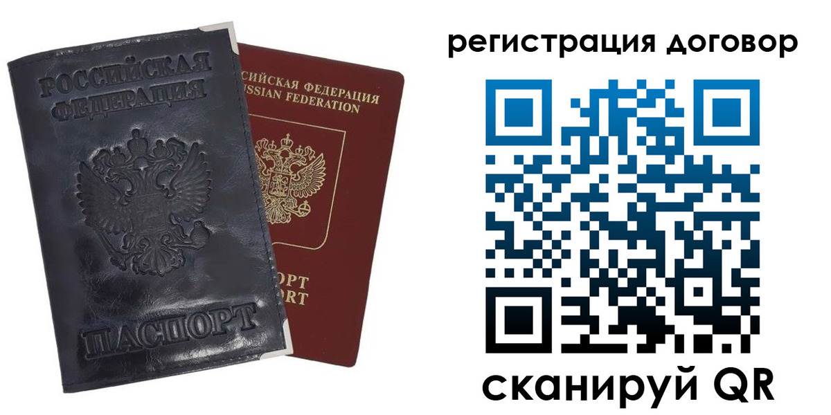 прописка ребенка в Сорочинске