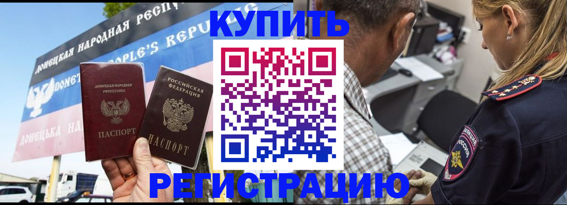 временная регистрация госуслуги в Сорочинске