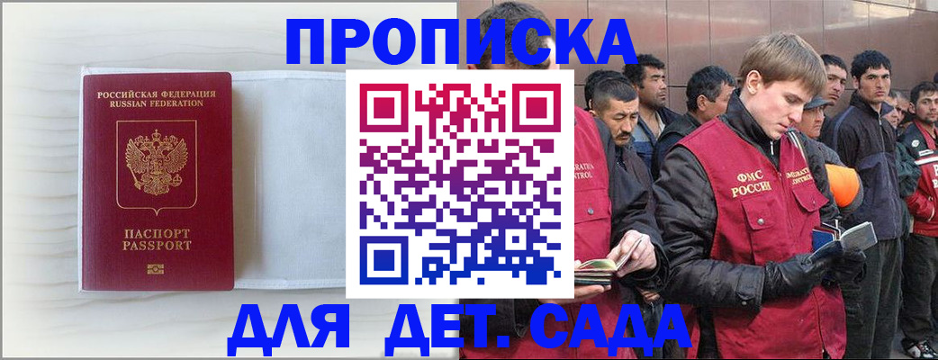 найти адрес прописки в Сорочинске