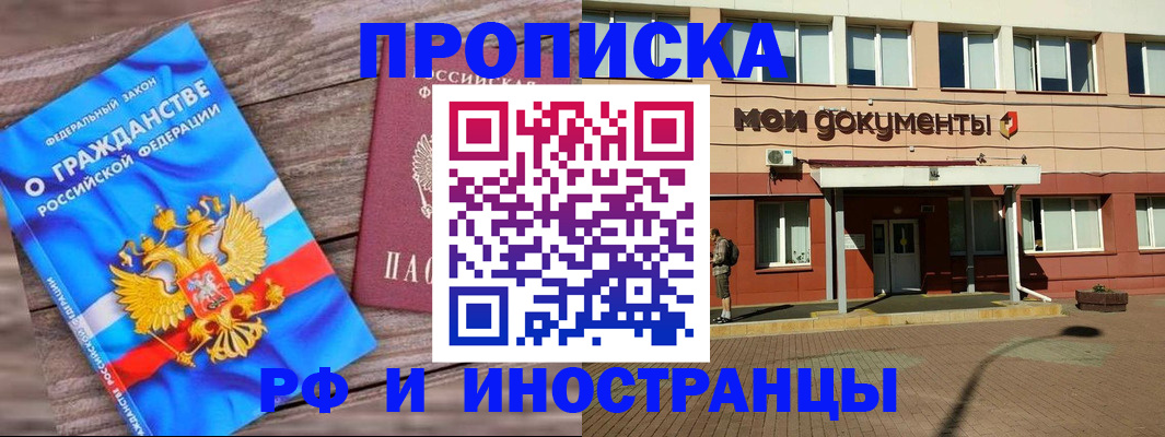 временная регистрация надежно в Сорочинске