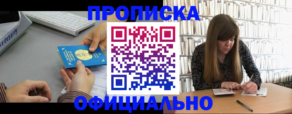 временная регистрация гарантия в Сорочинске