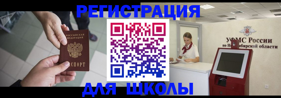 купить прописку в Сорочинске