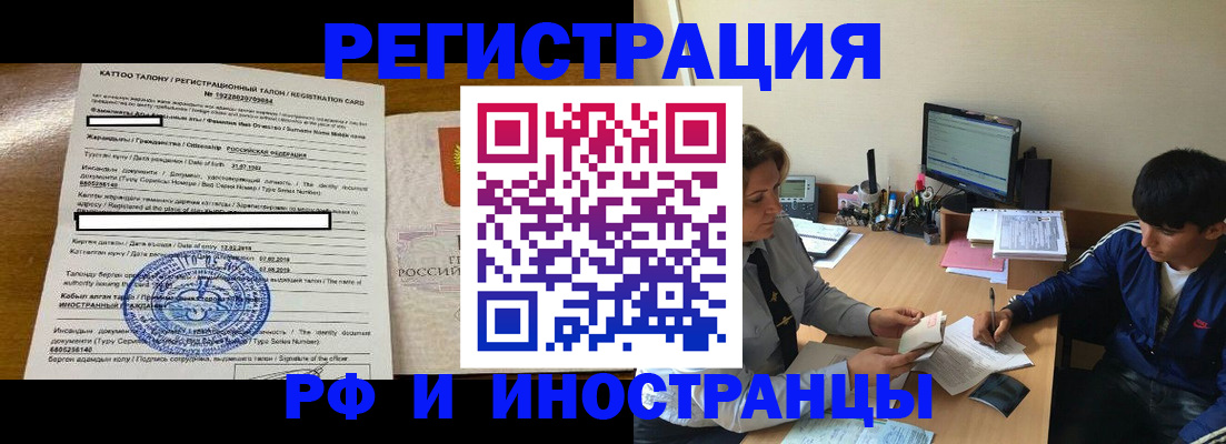 прописка 2025 в Сорочинске